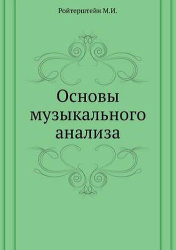 Cover image for Osnovy muzykal'nogo analiza