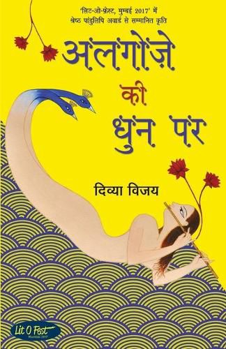 Cover image for Algoze Ki Dhun Par