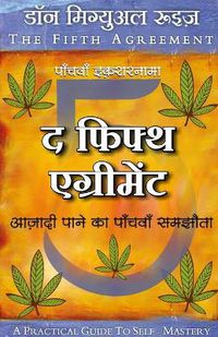 Cover image for The Fifth Agreement- Aazadi Paane ka Panchva Samjouta (Hindi)