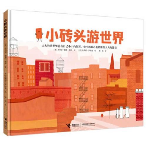 Cover image for Brick: Who Found Herself in Architecture