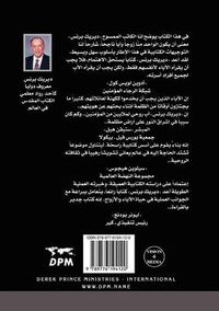 Cover image for Husbands and Fathers - ARABIC