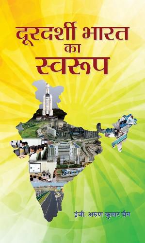 Cover image for Doordarshi Bharat Ka Swaroop