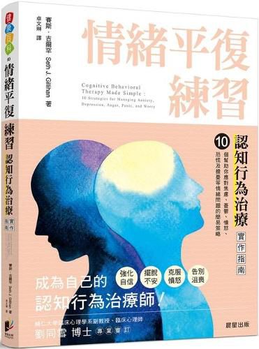 Cover image for Cognitive Behavioral Therapy Made Simple