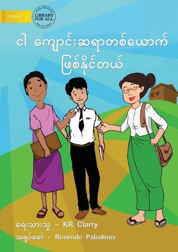 Cover image for I Can Be A Teacher - ငါ ကျောင်းဆရာတစ်ယောက် ဖြစ်နိုင်တယ်