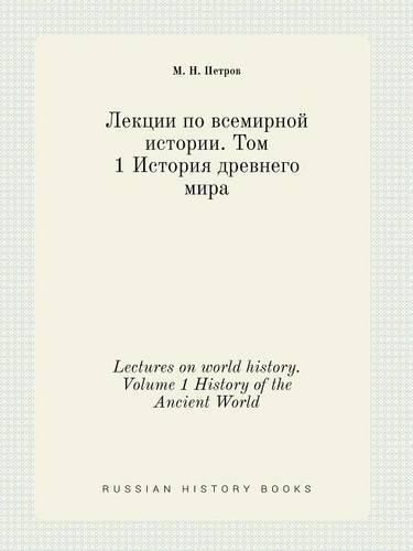 Cover image for Lectures on world history. Volume 1 History of the Ancient World