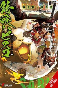 Cover image for Sabikui Bisco, Vol. 7 (light novel)