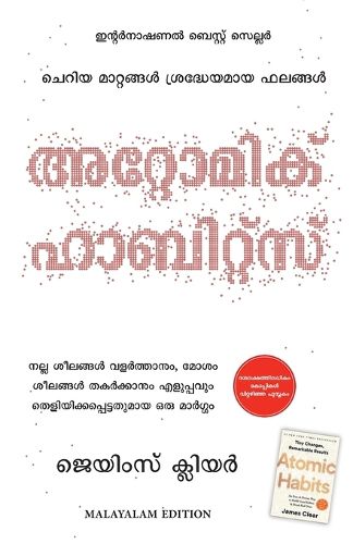 Cover image for Atomic Habits (Malayalam)