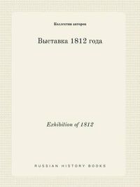 Cover image for Exhibition of 1812