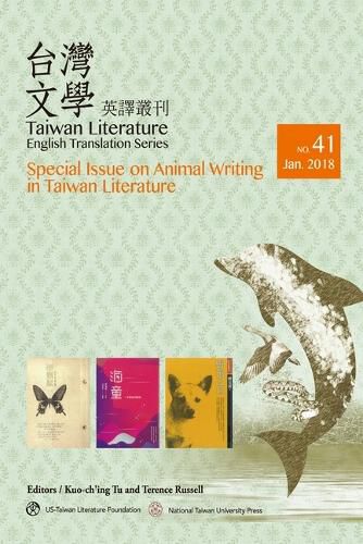 Cover image for Taiwan Literature