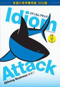 Cover image for Idiom Attack Vol. 2: Doing Business (Japanese Edition)