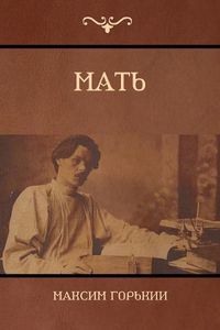 Cover image for      (Mother)