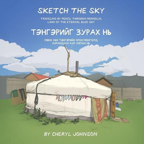 Cover image for Sketch the Sky