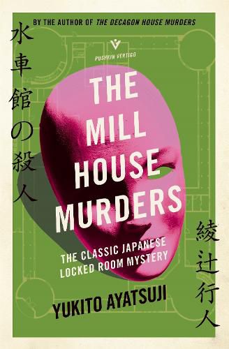 Cover image for The Mill House Murders