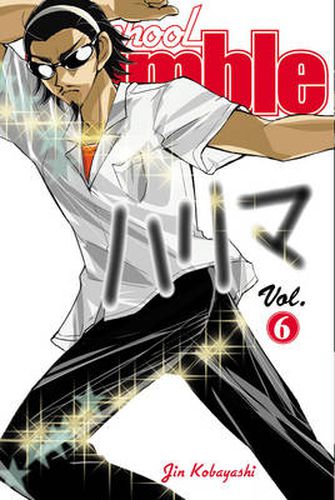 Cover image for School Rumble