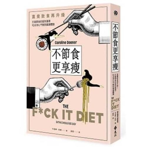 Cover image for The F*ck It Diet