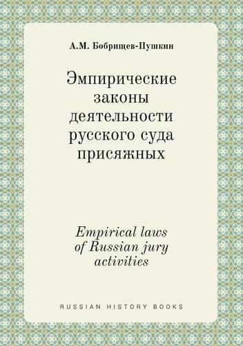 Cover image for Empirical laws of Russian jury activities