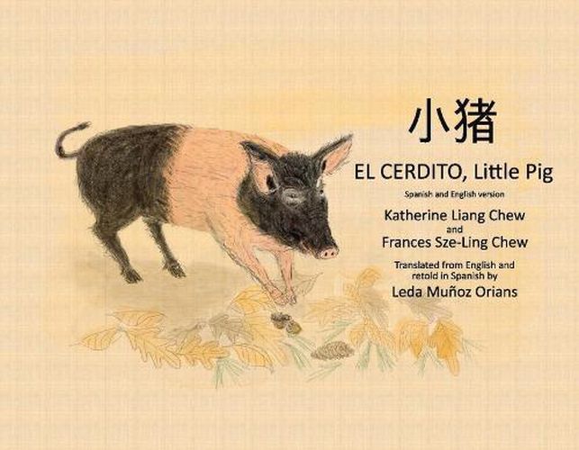 El Cerdito, Little Pig: Spanish and English version