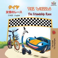 Cover image for The Wheels The Friendship Race: Japanese English Bilingual Book