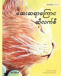 Cover image for The Healer Cat (Burmese): Burmese Edition of The Healer Cat