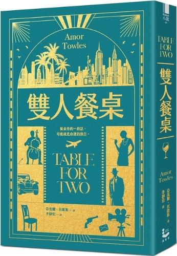 Cover image for Dining Table for Two