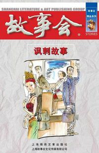 Cover image for Feng CI Gu Shi