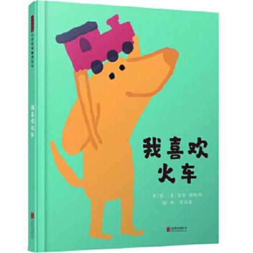 Cover image for I Like Trains
