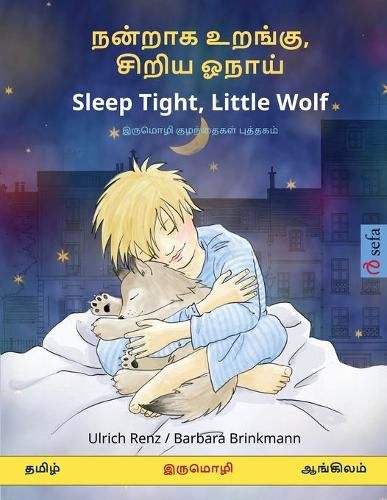 Cover image for நன்றாக உறங்கு, சிறிய ஓநாய் - Sleep Tight, Little Wolf (தமிழ் - ஆங்க&#3