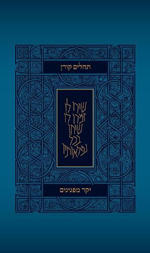 Tehillim Yakar Mipninim