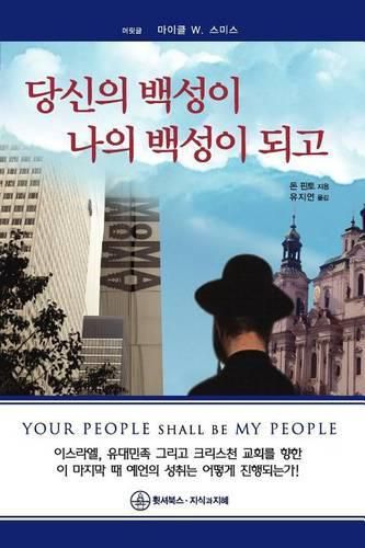 Cover image for Your People Shall Be My People-Korean