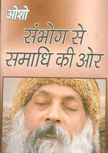 Cover image for Sambhog Se Samadhi Ki Aur (Sampuran)