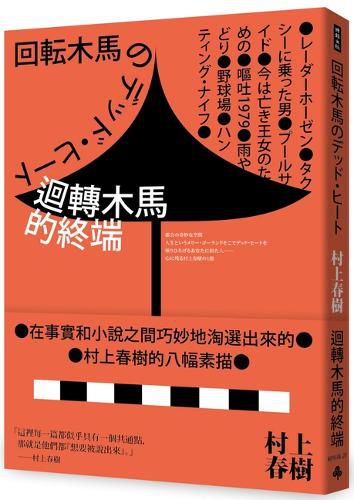 Cover image for Carousel's Terminal