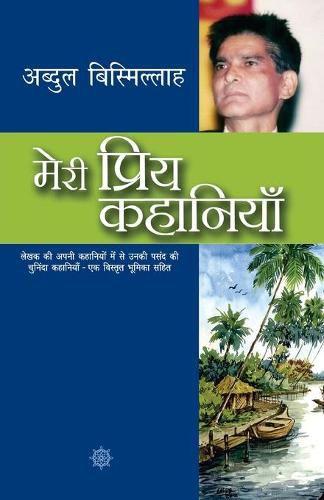 Cover image for Meri Priya Kahaniyaan