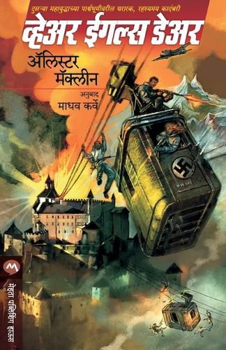 Cover image for Where Eagles Dare