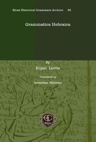 Grammatica Hebraica