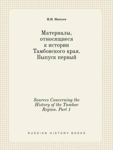 Cover image for Sources Concerning the History of the Tambov Region. Part 1
