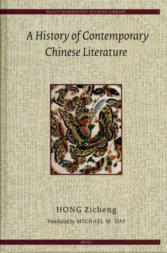 Cover image for A History of Contemporary Chinese Literature