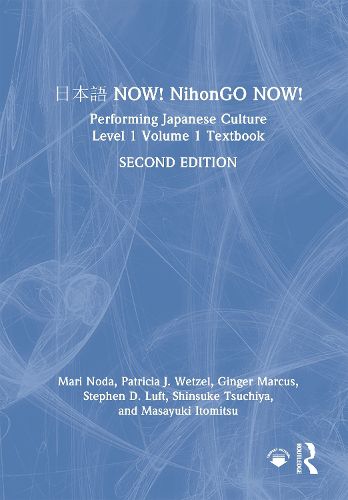 Cover image for ??? NOW! NihonGO NOW!