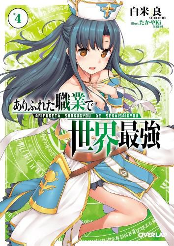 Cover image for Arifureta: From Commonplace to World's Strongest (Light Novel) Vol. 4