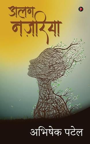 Cover image for Alag Nazariya