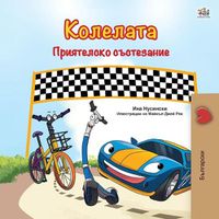 Cover image for The Wheels -The Friendship Race (Bulgarian Book for Children)