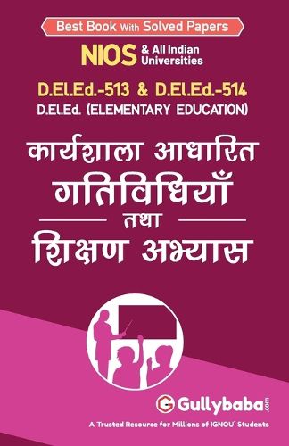 Cover image for Kaaryashaala Aadhaarit Gatividhiyaan