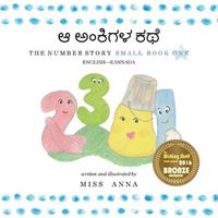 Cover image for Number Story 1 &#3206; &#3205;&#3202;&#3221;&#3263;&#3223;&#3251; &#3221;&#3237;&#3270;: Small Book One English-Kannada