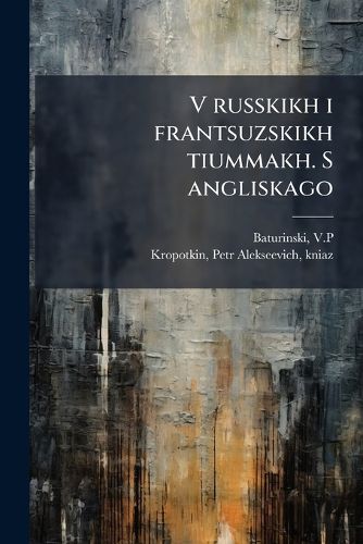 Cover image for V russkikh i frantsuzskikh tiummakh. S angliskago