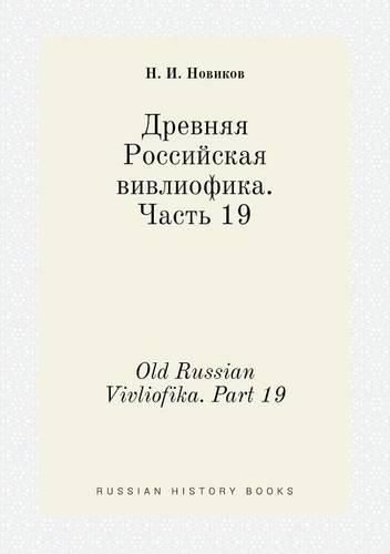 Cover image for Old Russian Vivliofika. Part 19