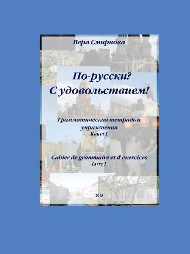 Cover image for In Russian? With Pleasure!