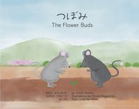 Cover image for The Flower Buds: Tsubomi