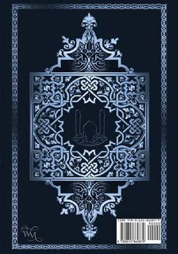 Cover image for Taweel Al Ayat Vol 1