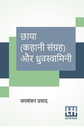 Cover image for Chaaya (Kahani Sangraha) Aur Dhruvswamini