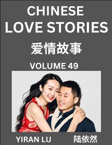 Cover image for Chinese Love Stories (Volume 49) - Learn Mandarin Chinese Language and Culture While Reading Chinese Romantic Stories, Beginner to Advanced HSK All Levels, Easy Lessons, Vocabulary, English and Simplified Chinese Character Edition