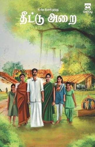 Cover image for Theetu Arai